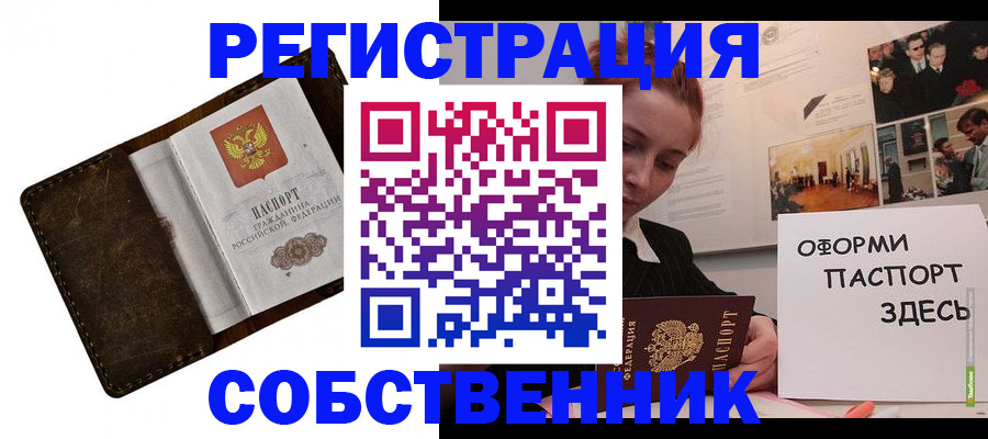 временная регистрация законно в Волгоградской области