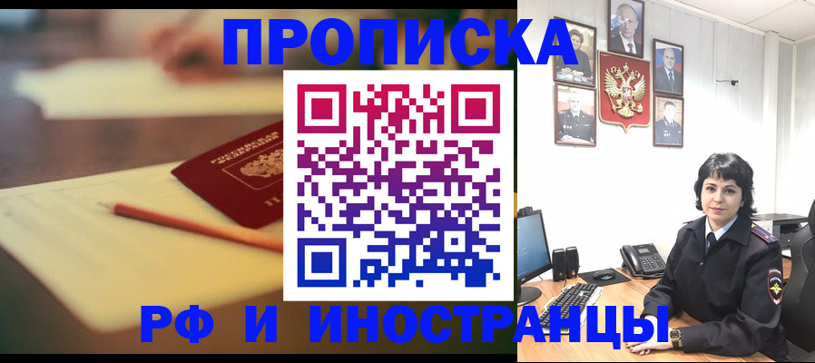 прописка гарантия в Волгоградской области